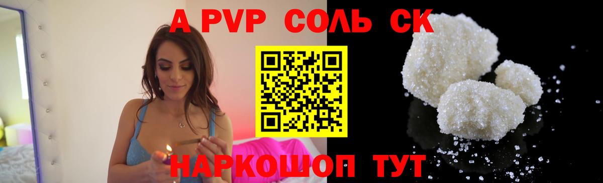 Alpha-PVP  Alpha PVP Соль  Вход с VPN  Домодедово  цена   Alpha-PVP Соль 