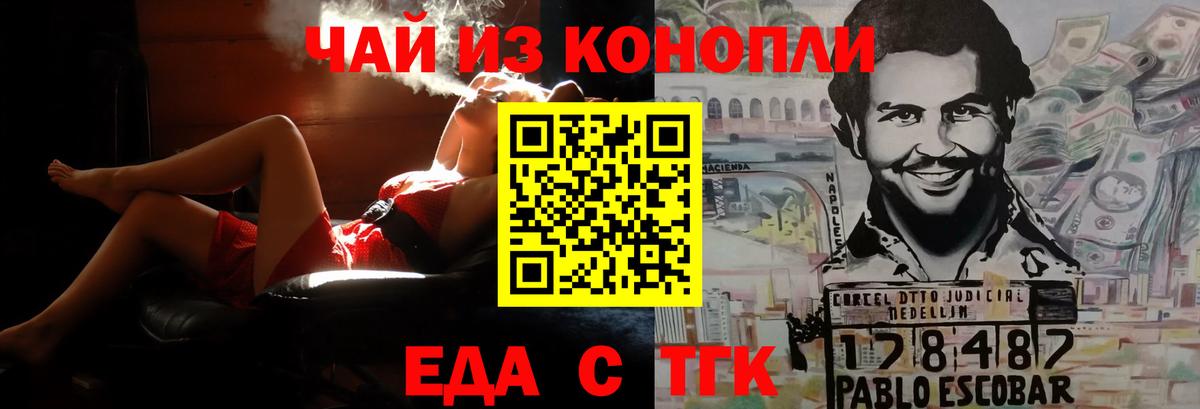 Canna-Cookies конопля  Вход с VPN  Домодедово 