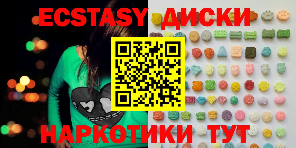 Экстази ешки Домодедово