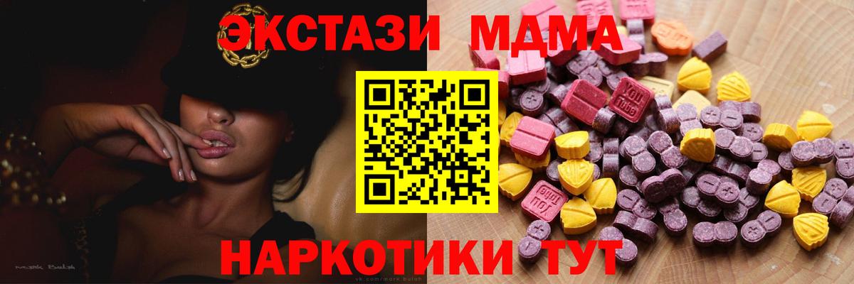 Домодедово  omg ONION  ЭКСТАЗИ  закладки  Ecstasy MDMA  Вход с VPN  Ecstasy XTC 