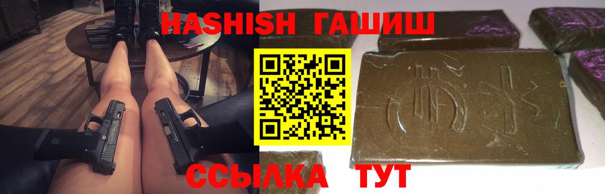ГАШИШ Cannabis Домодедово