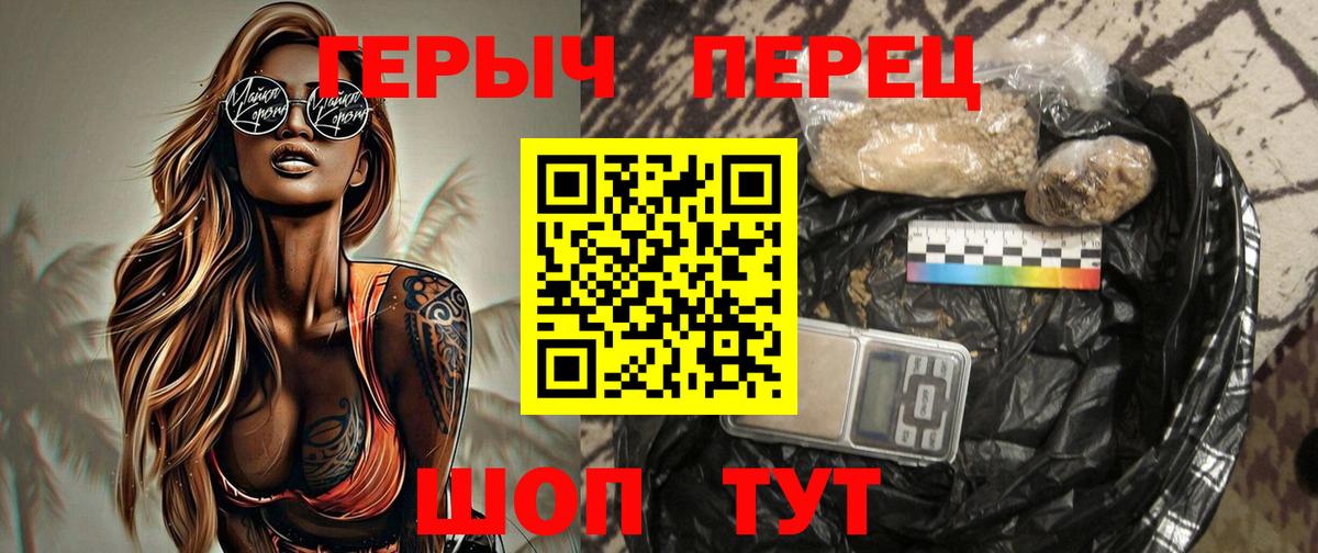 Домодедово  Героин гречка  Вход с VPN 