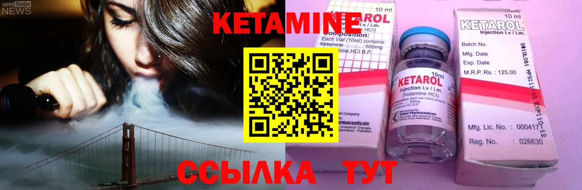 КЕТАМИН ketamine Домодедово