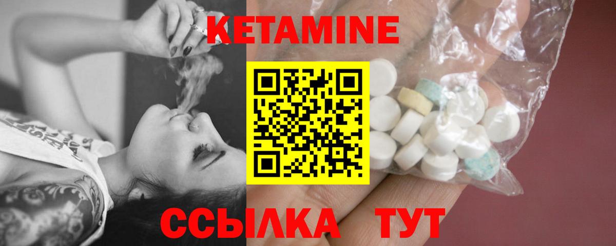 Кетамин ketamine  КЕТАМИН ketamine  Домодедово  гидра зеркало  Вход с VPN 