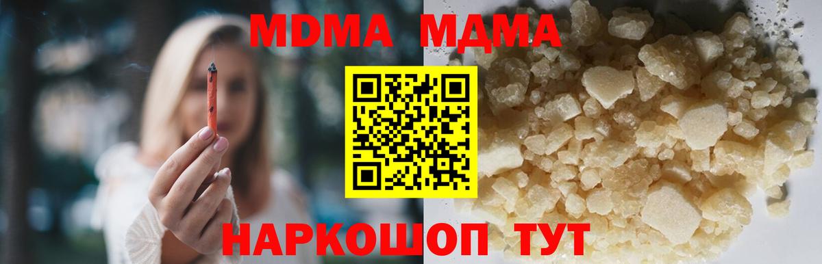 Домодедово  MDMA VHQ  MDMA молли  Вход с VPN 