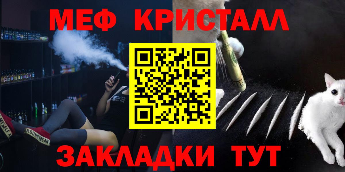 Домодедово  Меф  дарнет шоп  Меф мяу мяу  Вход с VPN  Мефедрон 