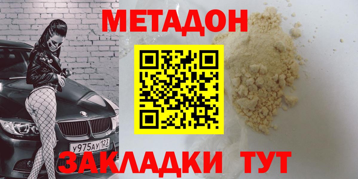 гидра вход  Вход с VPN  Домодедово  МЕТАДОН VHQ 