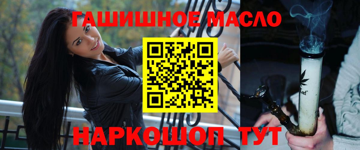 Домодедово  Дистиллят ТГК вейп с тгк  купить наркотик  Вход с VPN 