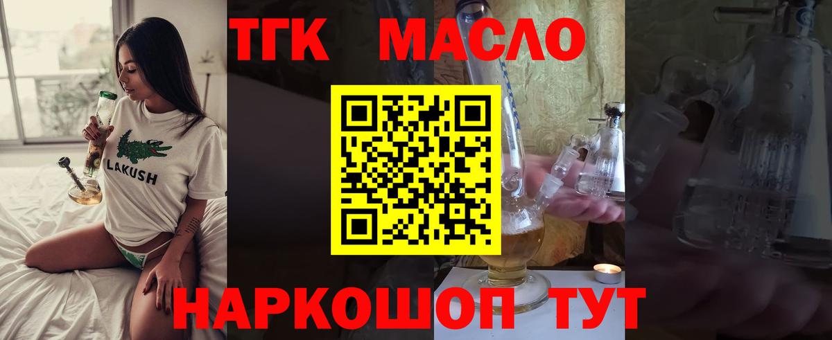 ТГК вейп Домодедово