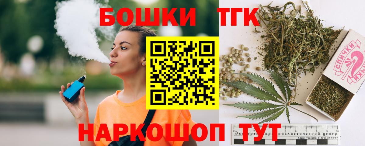 Домодедово  Конопля VHQ  Бошки марихуана OG Kush  Вход с VPN 