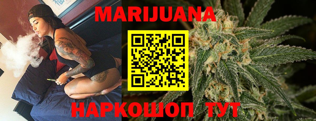 МАРИХУАНА марихуана Домодедово